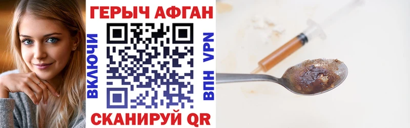 купить закладку Шелехов ГЕРОИН белый