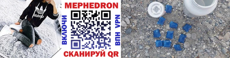 Мефедрон VHQ  где найти   Шелехов 