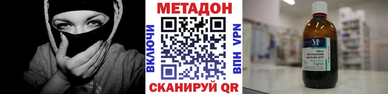 мега онион  Шелехов  МЕТАДОН methadone 