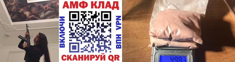 МЕТАМФЕТАМИН Декстрометамфетамин 99.9%  гидра ТОР  Шелехов  закладки 